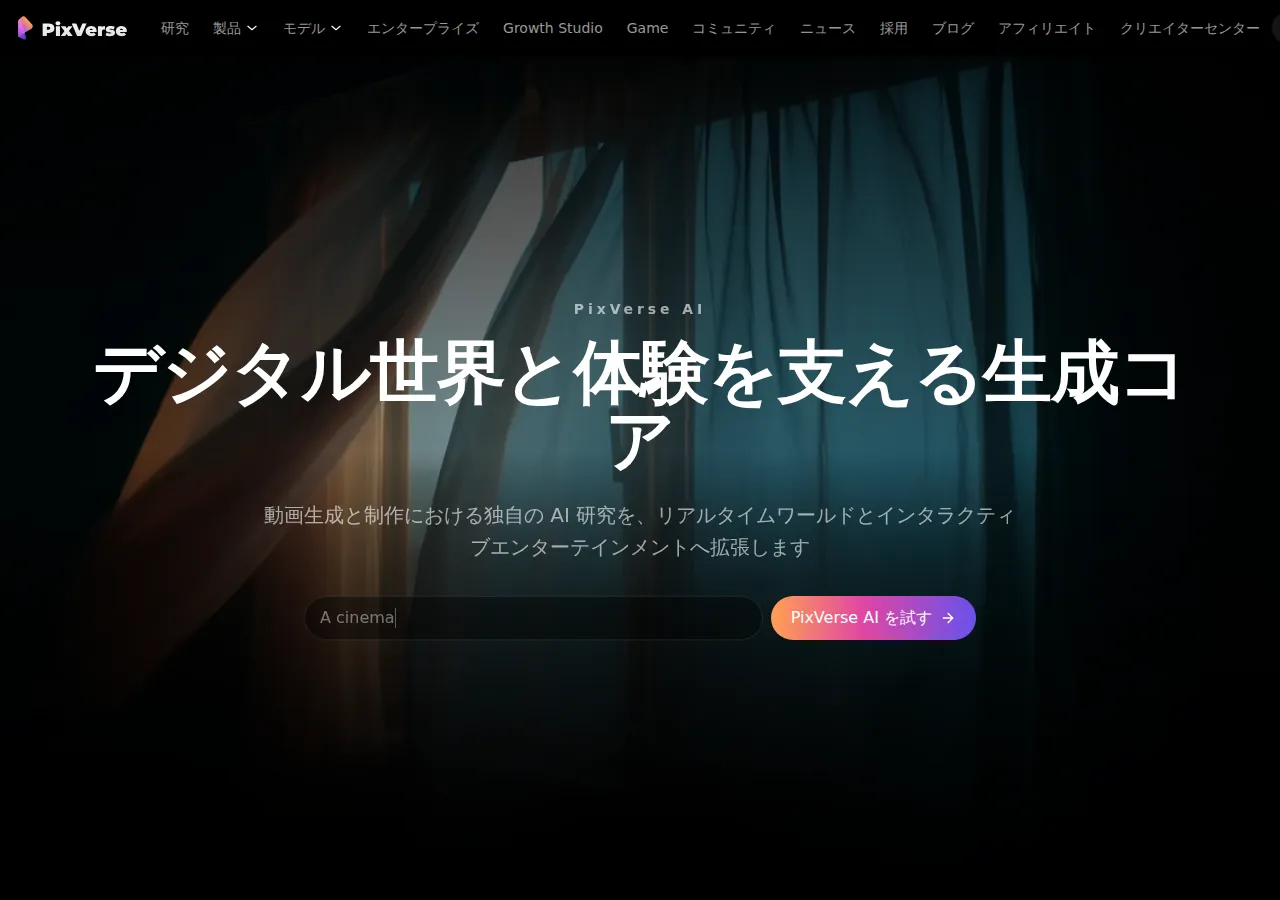 PixVerse 平台界面预览 - 首页界面示意